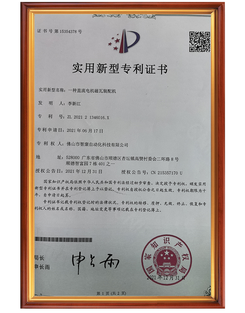荣誉资质