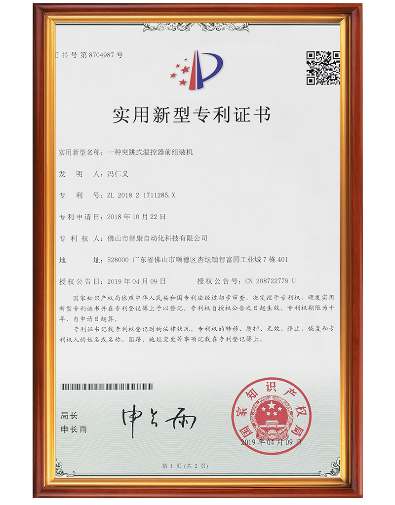 荣誉资质