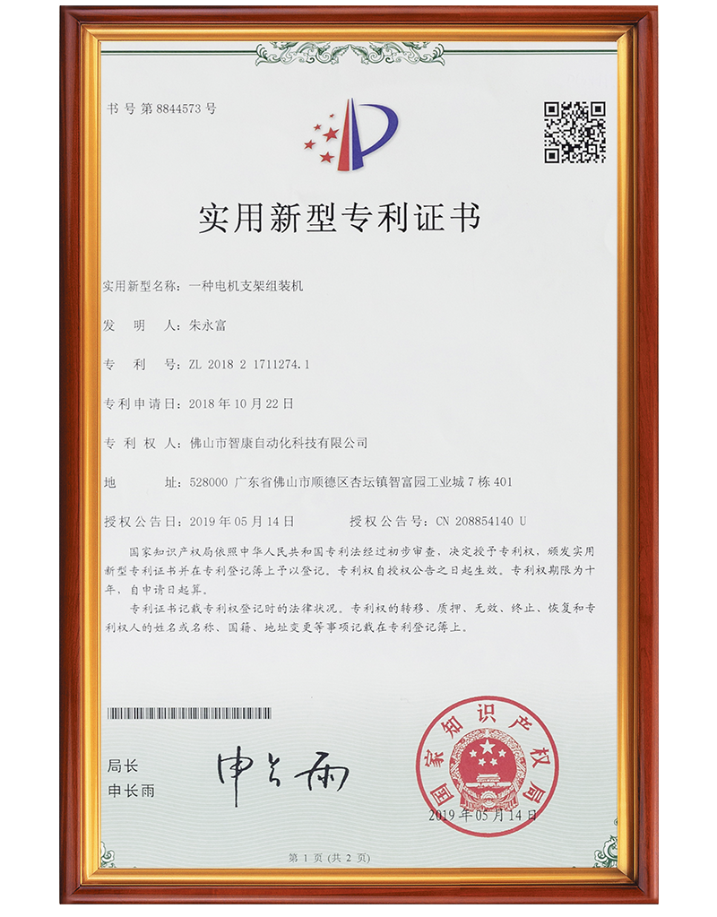 专利证书