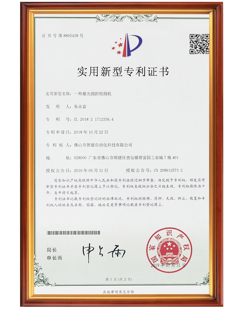 专利证书