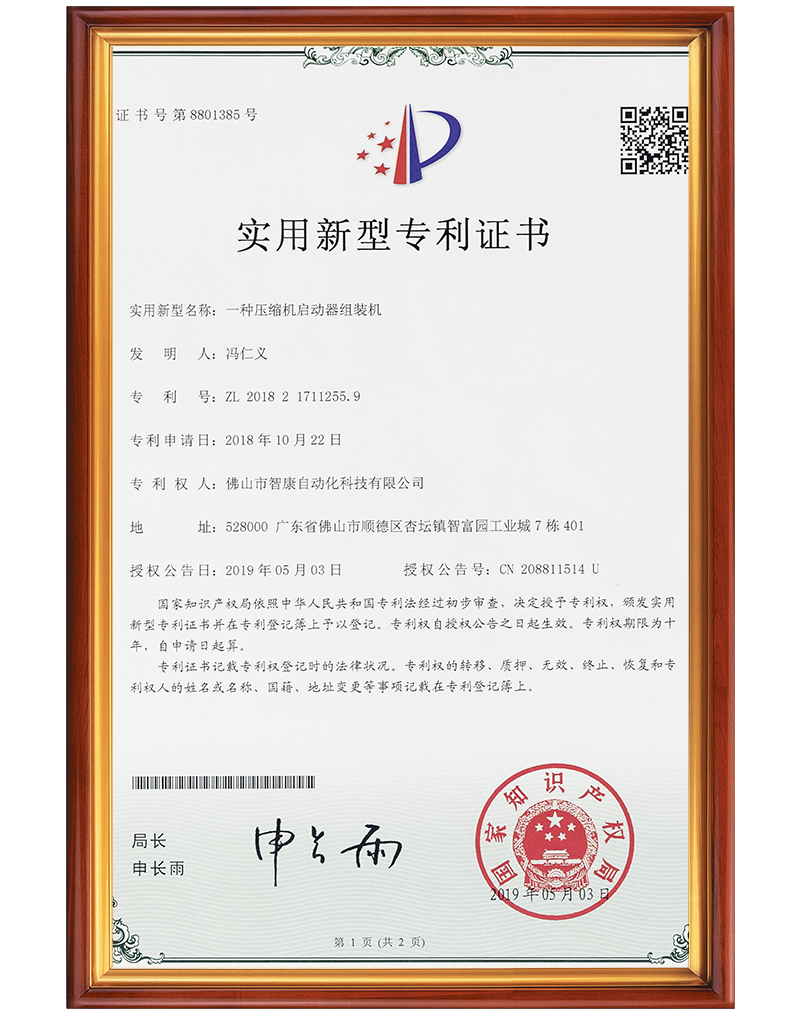  荣誉资质
