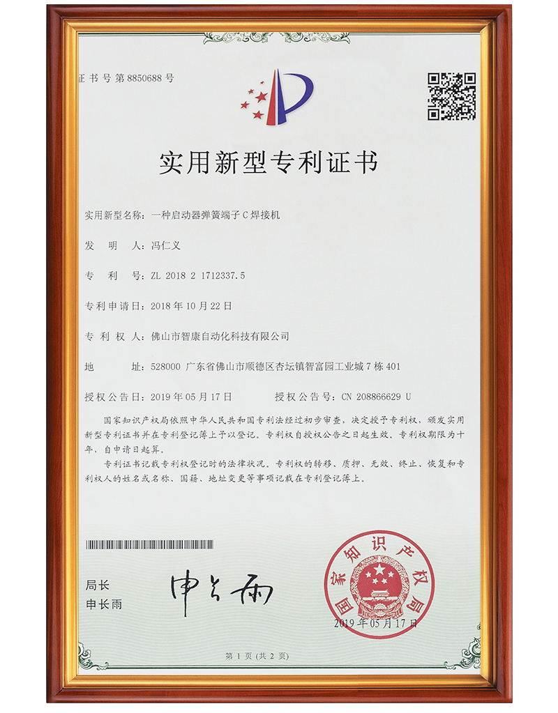  荣誉资质